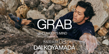 GRAB! CLIMBER'S MIND Vol.8